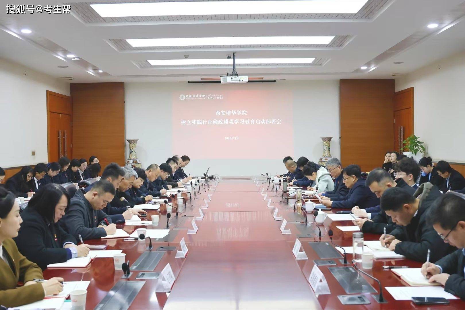 西安培华学院启动部署树立和践行正确政绩观学习教育